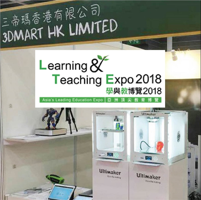 【3D列印展覽】香港三帝瑪參展-學與教博覽會