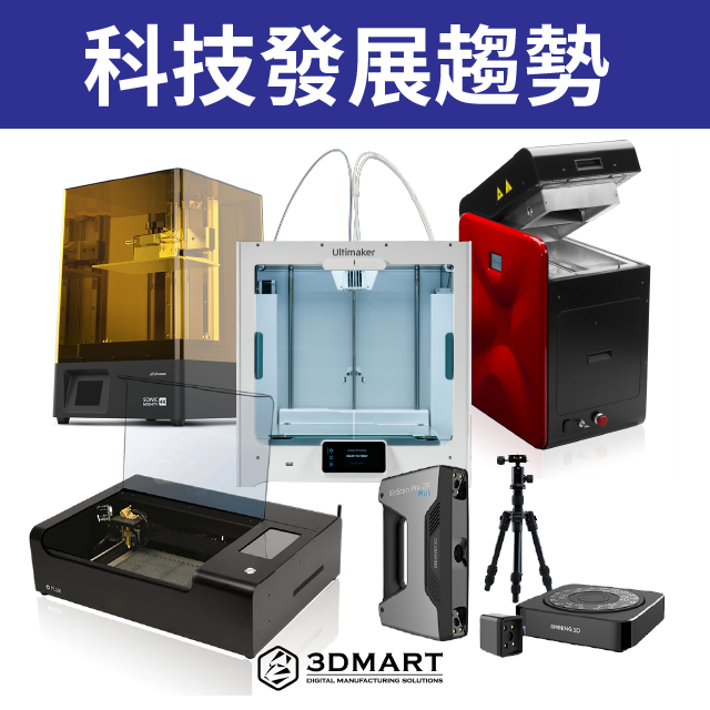 【科技發展快訊】成長歷史看趨勢，擴增服務新展望！