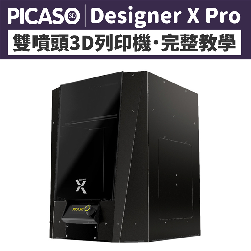 【開箱實測】Picaso 3D列印機：雙色雙料、噴嘴5秒切換！