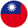 台灣
