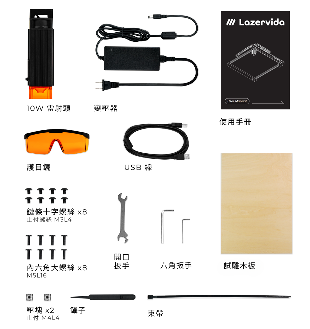 FLUX Lazervida 10W 二極體雷射雕刻機產品內容物