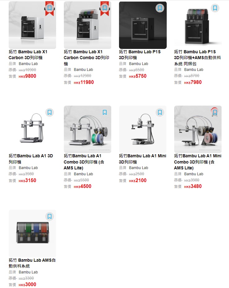 Bambu Lab 2週年感謝祭 - 優惠機器