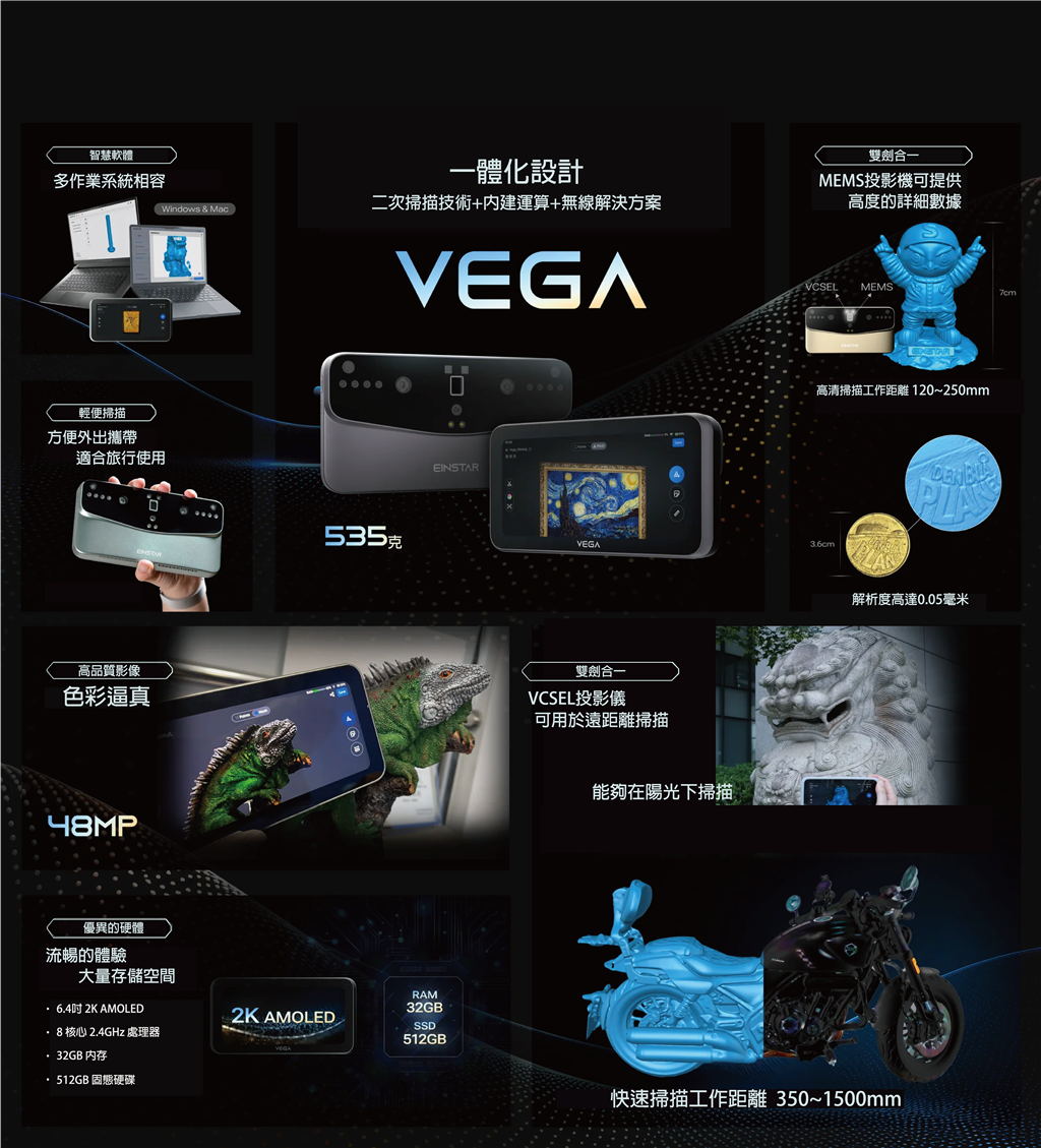 VEGA