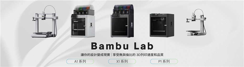 bambuLab