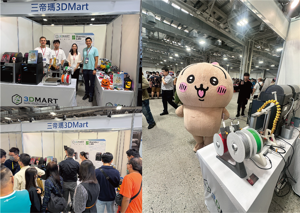 3DMART攤位紀錄