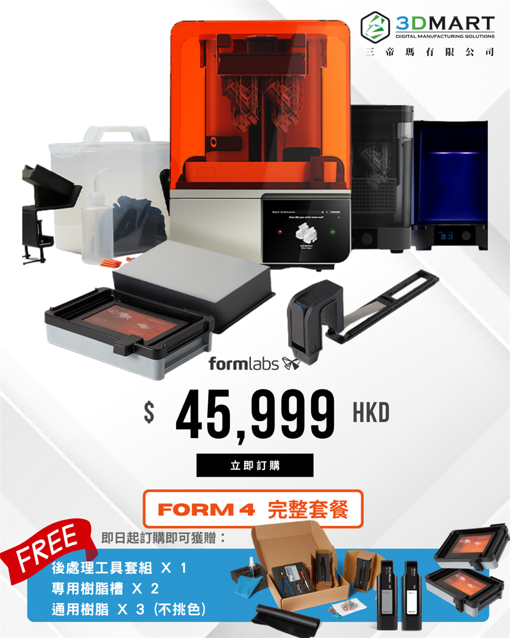 Form 4 Complete Package - Promotion Q2