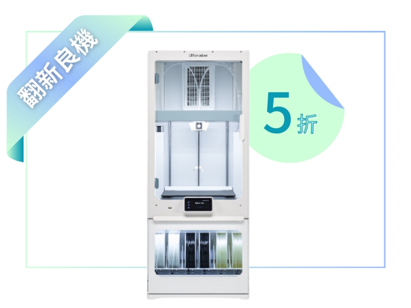 UltiMaker S7 Pro 3D Printer Bundle
