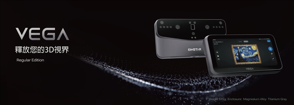 Einstar Vega