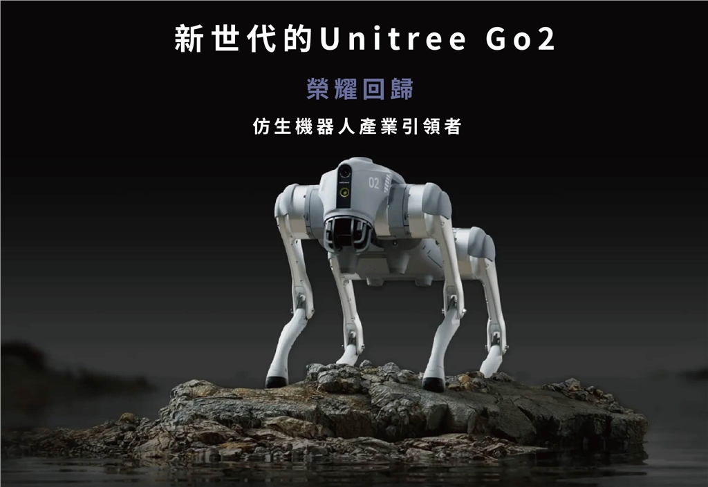 Unitree Go2