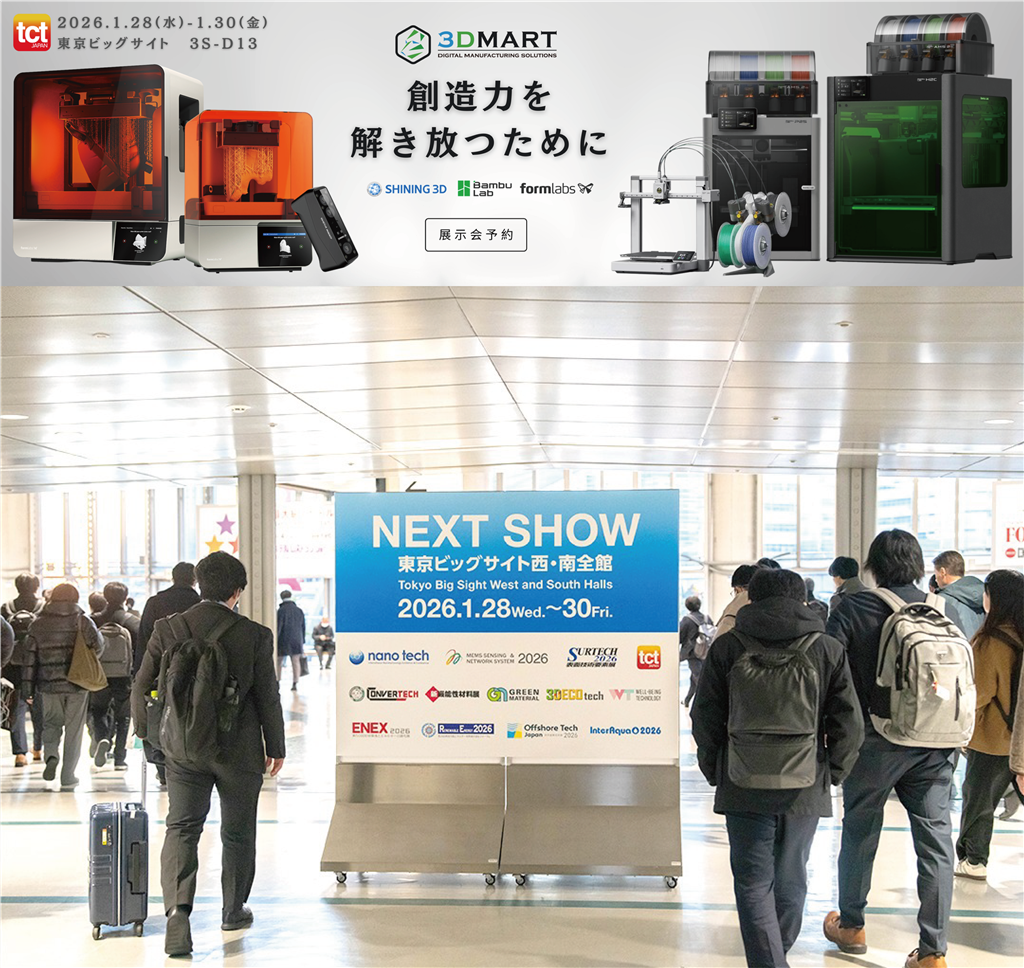 三帝瑪閃亮登場TCT Japan