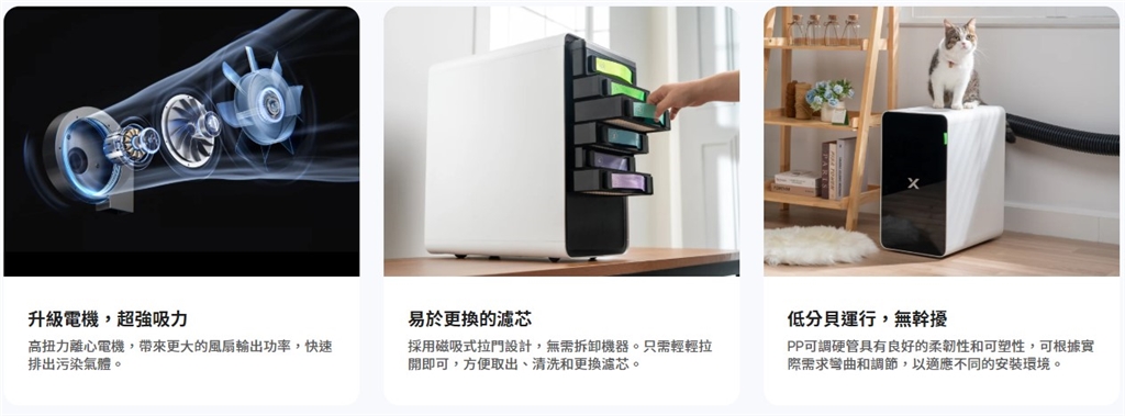 精心設計，帶來更佳體驗