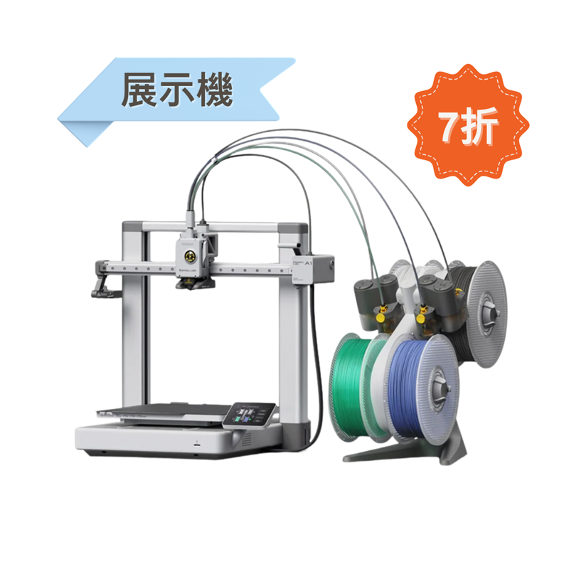 拓竹Bambu Lab A1 Combo 3D列印機